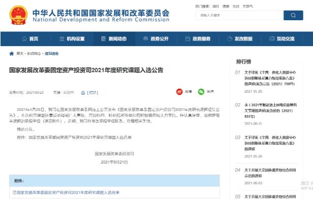 中国机械工业联合会承担的课题入选2021年度研究课题名单