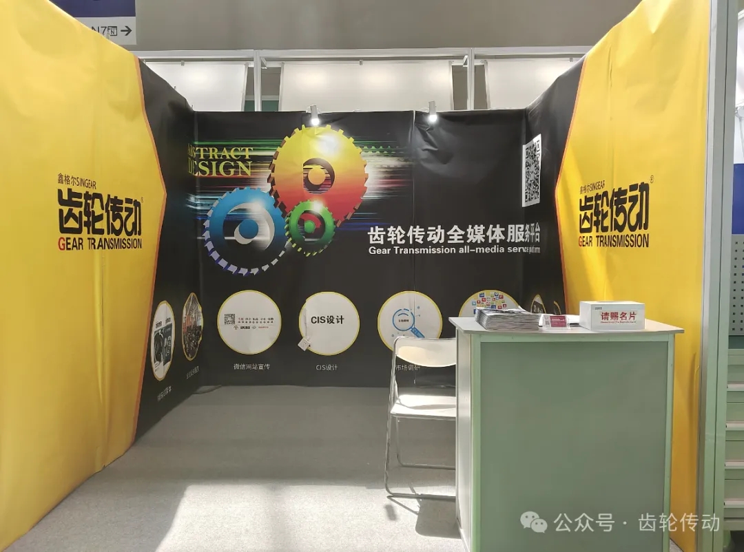 感恩相遇 | 齿轮传动参加第24届立嘉国际智能装备展览会