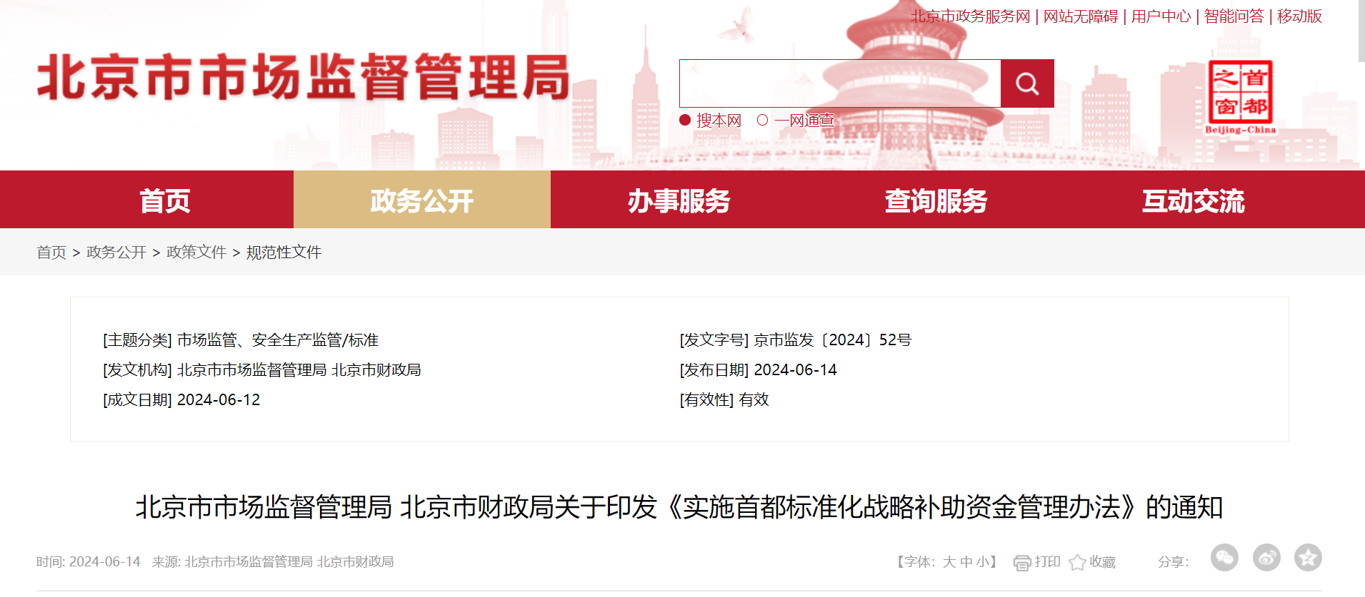 团体标准补助资金：20万元、15万元和10万元！