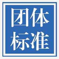 标准立项的判断方法