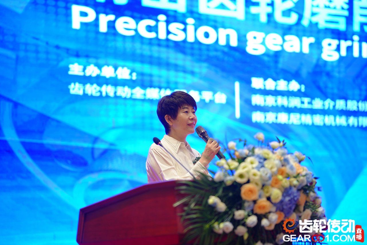 南京科润工业介质股份有限公司董事长聂晓霖女士磨削会议致辞