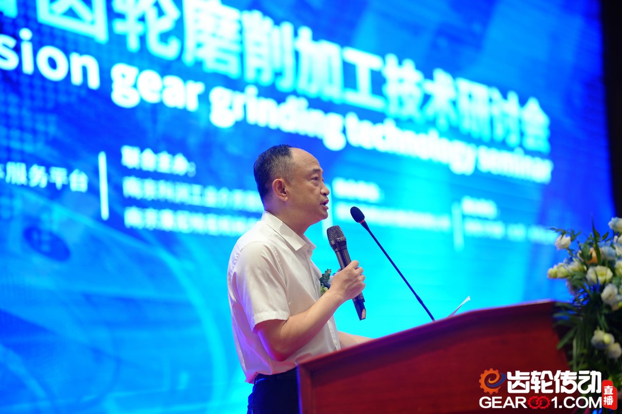 中机维协机械传动分会理事长郭涛在磨削会议上致辞