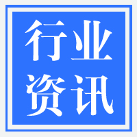 国际经贸月度简讯（2024年7月）