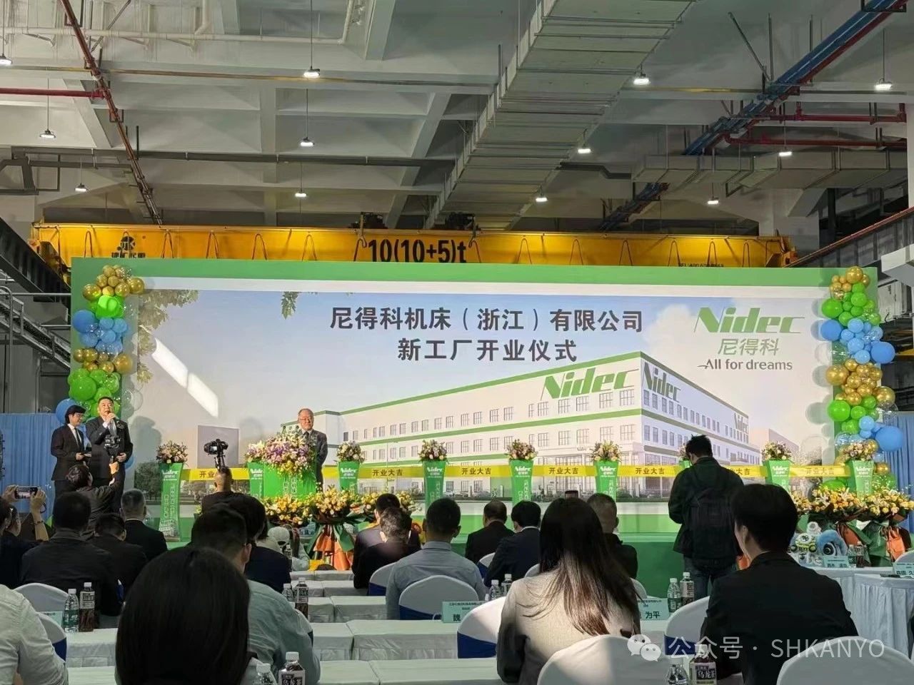 尼得科机床平湖新工厂盛大开业与上海环越机床深度战略合作新篇章