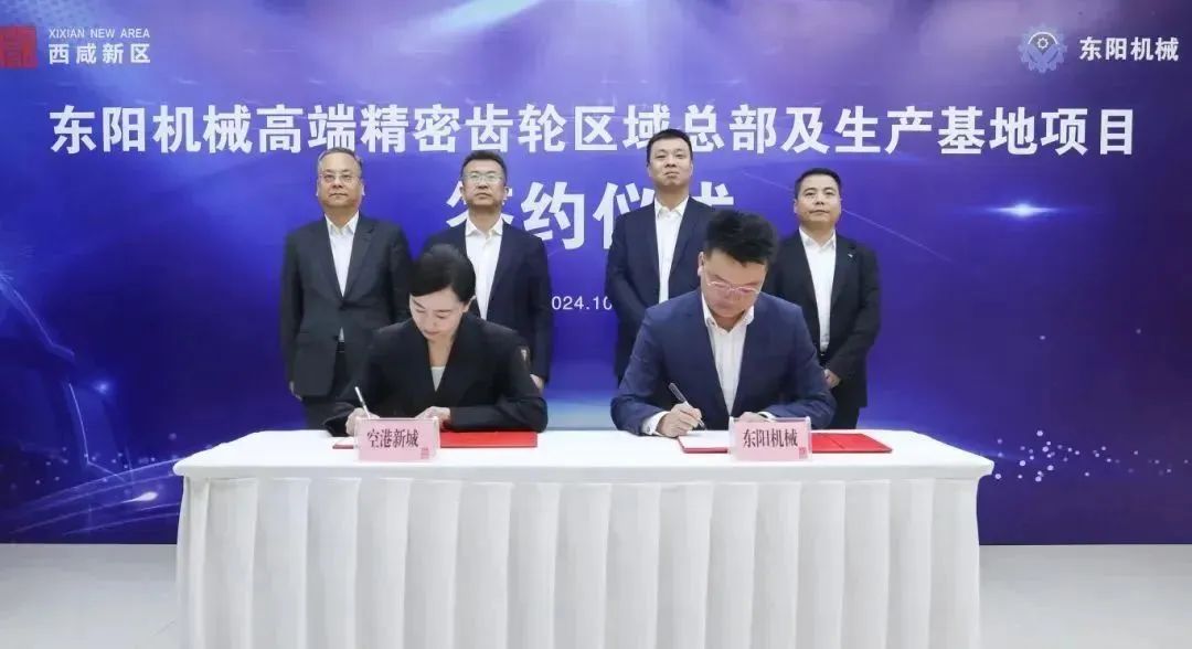 总投资近15亿！高端精密齿轮项目落地西安