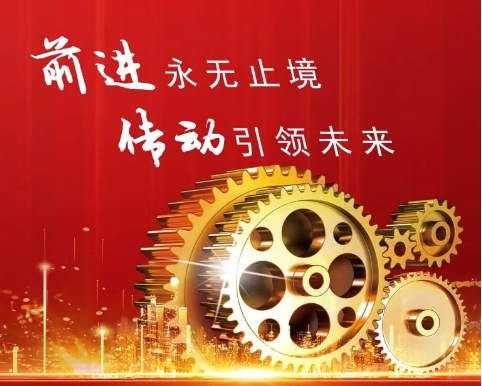 杭齿集团荣获2024年度杭州市企业联合会、杭州市企业家协会优秀会员表彰