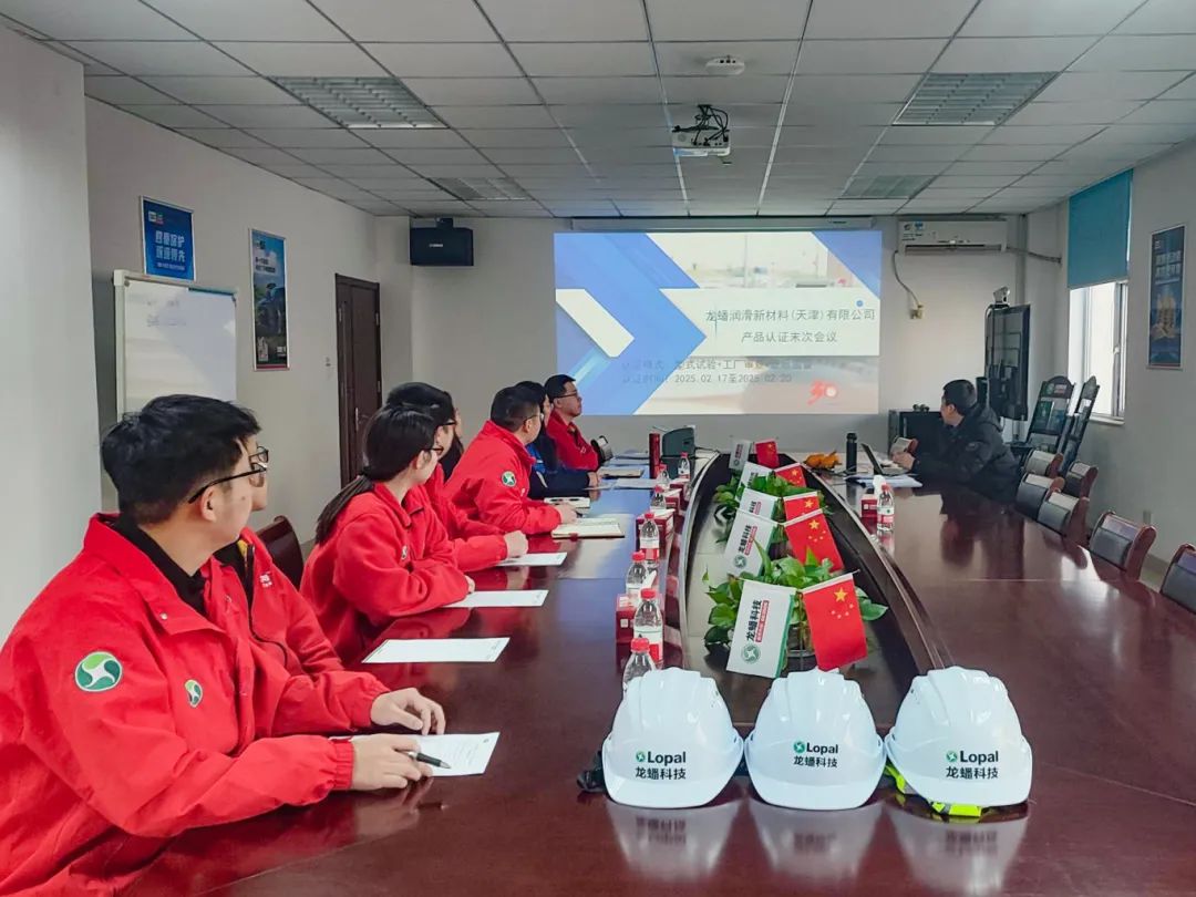 龙蟠润滑油与天远供应联名产品“远龙Ⅰ号”顺利通过中国船级社审厂环节