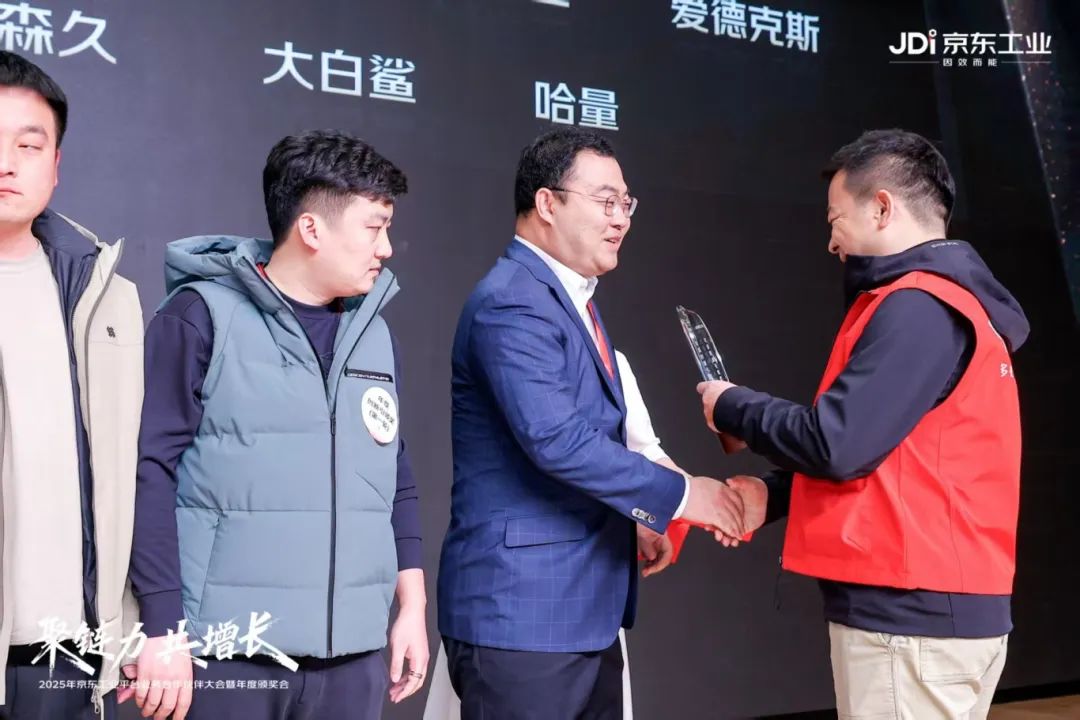 通用技术哈量公司荣获京东工业平台“年度创新引领”奖