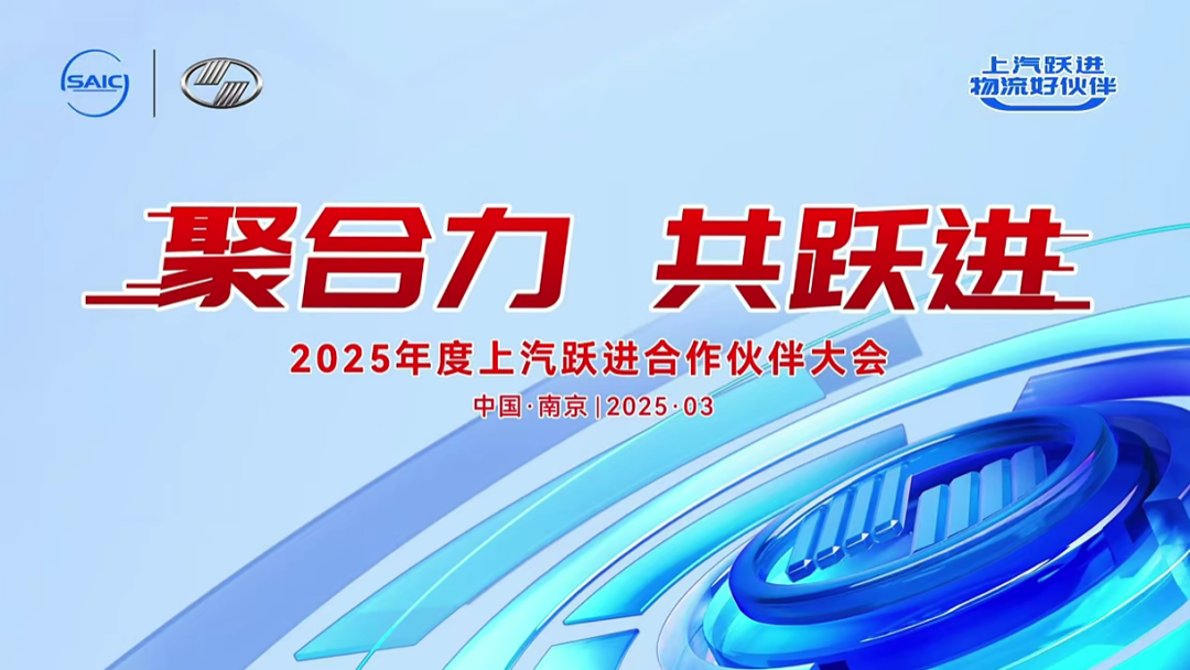 龙蟠润滑油荣获上汽跃进质量优胜奖