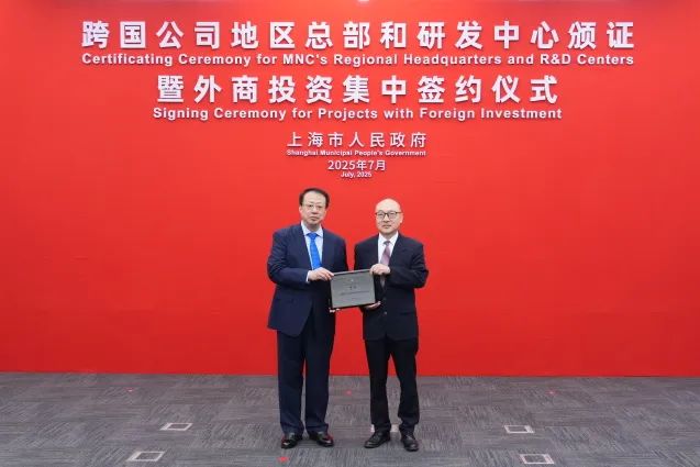 喜报！高桥这个研发中心获市级授牌​​