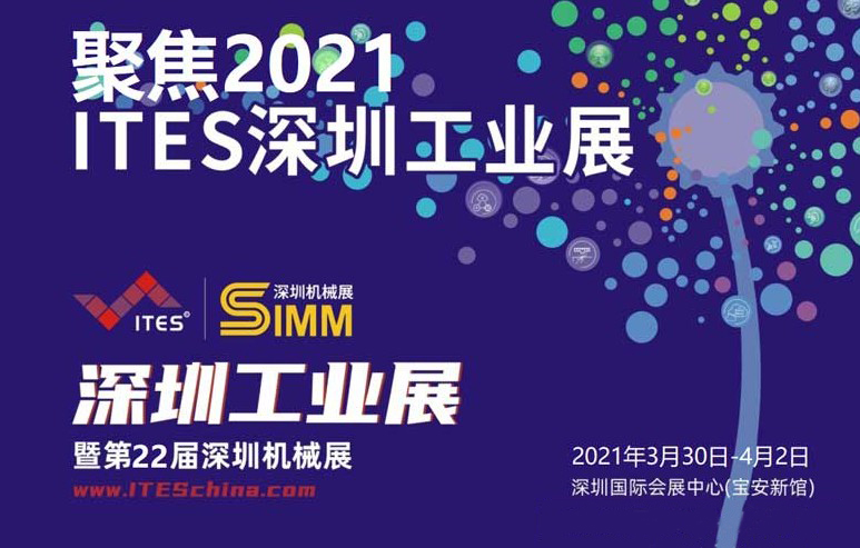 SIMM深圳机械工业展览会